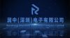 潤中電子企業(yè)宣傳片